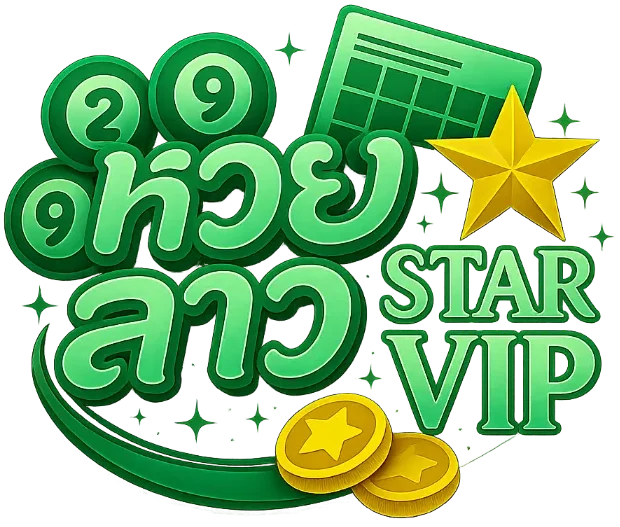 ผล หวย ลาว ส ตา ร์