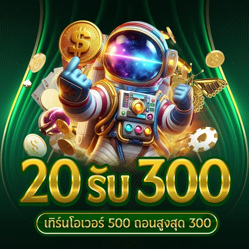 โปรโมชั่น-4